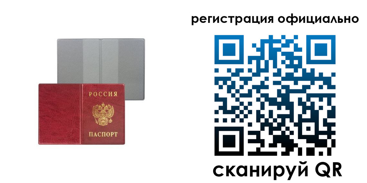 временная регистрация недорого в Валдае