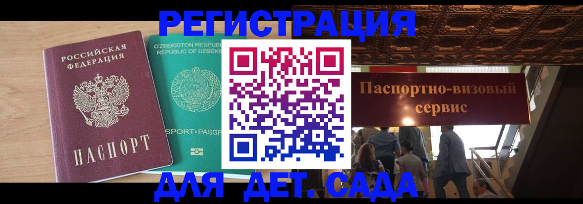 прописка от собственника в Валдае
