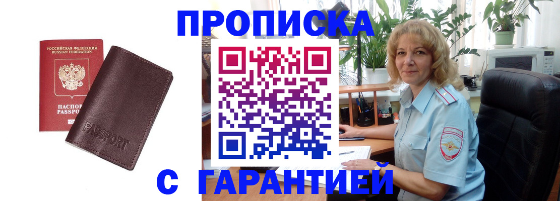 пропишу в квартире в Валдае