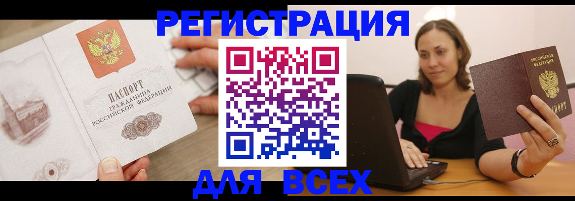 временная регистрация собственник в Валдае